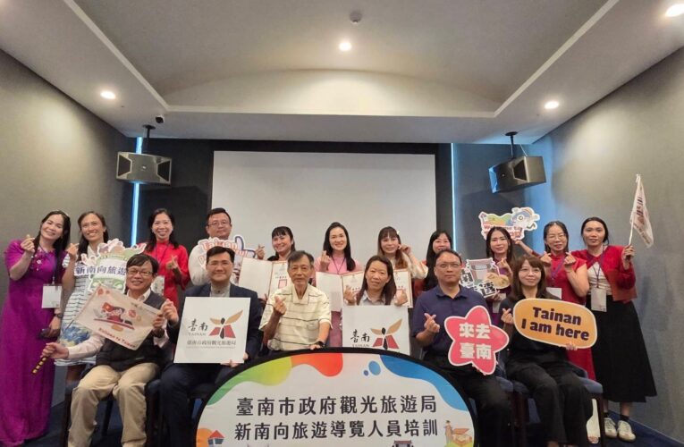 新住民成觀光橋梁　臺南新南向導覽培訓結業登場
