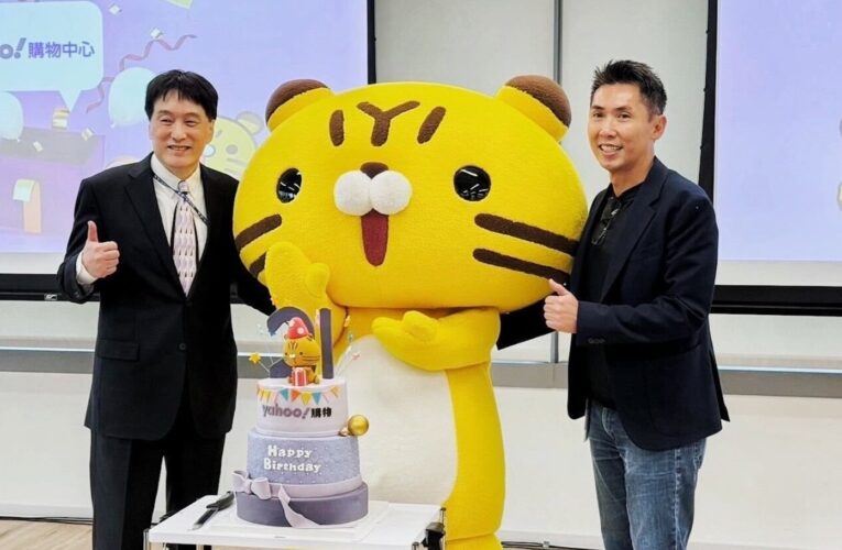 Yahoo 台灣電商推七年最大改版 搶攻雙 11 市場