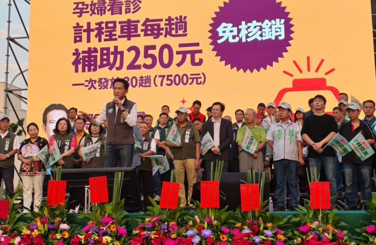 林俊憲台南開團結大會 獻「助你好孕」等政策 黃偉哲邱莉莉力挺