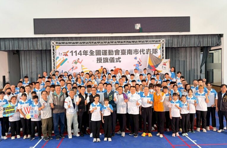 帆船 7 金領跑！臺南全運代表隊授旗誓師