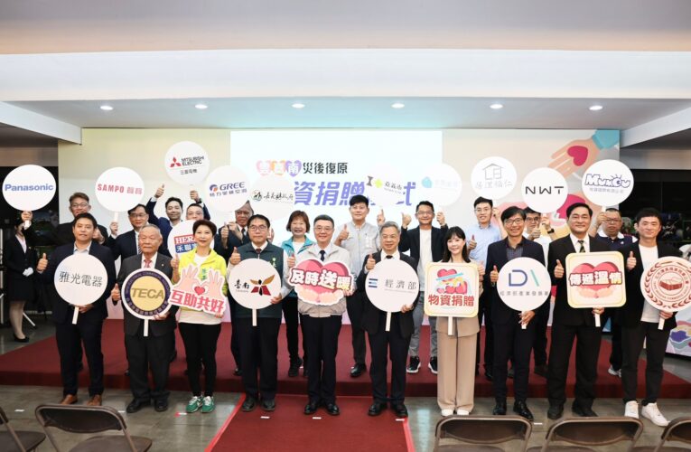 濟部及南市府合辦雲嘉南災後物資捐贈表揚