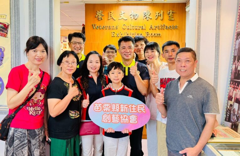 苗栗縣榮服處邀請新住民參訪文物認識國軍歷史傳承榮民精神