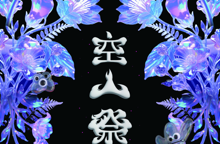 2025龍崎光節空山祭「山林呼喚」領航冬季最美山林燈節