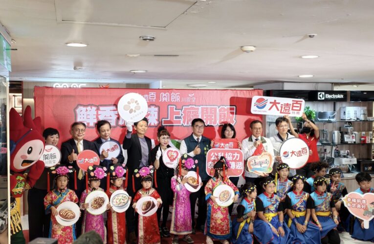 遠百聯手饗賓集團！開飯川食堂台南店開幕 市長與貴賓共襄盛舉