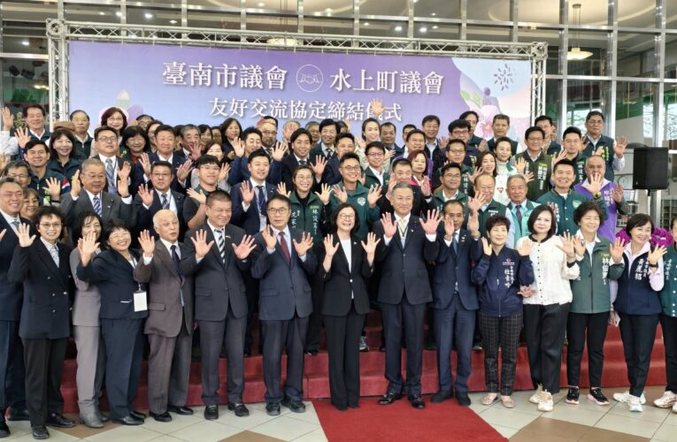 臺日地方議會強強連結　臺南與水上町簽署友好交流協定