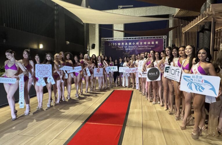 「世界美顏小姐」泳裝賽在台南舉行，國際品牌跨界助力