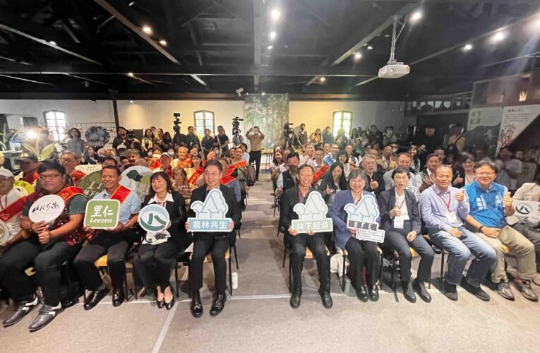 守護森林生態 振興山村經濟  首波林下經濟產品驗證   開啟農林共生新契機