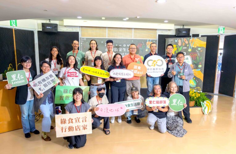 「一口好糧」邁向永續 國際論壇聚焦雜糧價值