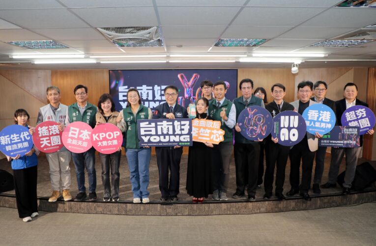 2026 台南好 young 跨年卡司全公開！12/31 永華市政中心嗨翻跨年夜