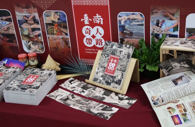不只美食古蹟 臺南以《奇人帶路》手冊展現城市靈魂與溫度