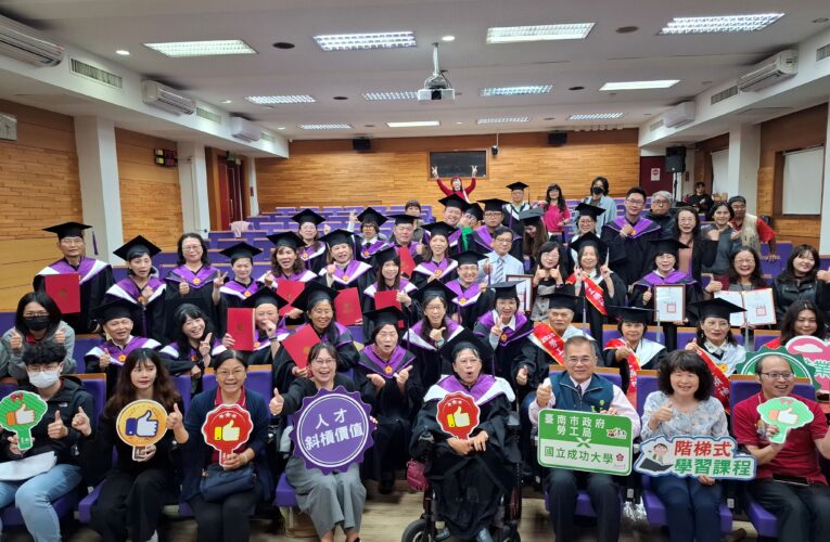 台南勞工領袖大學結訓 186 位學員強化職能共建希望家園