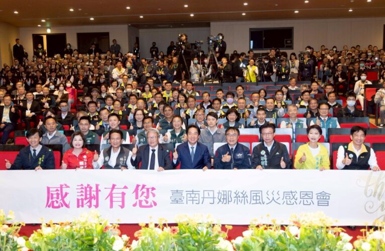 齊心守護台南家園 丹娜絲風災重建展現台灣互助精神 黃偉哲頒感謝狀