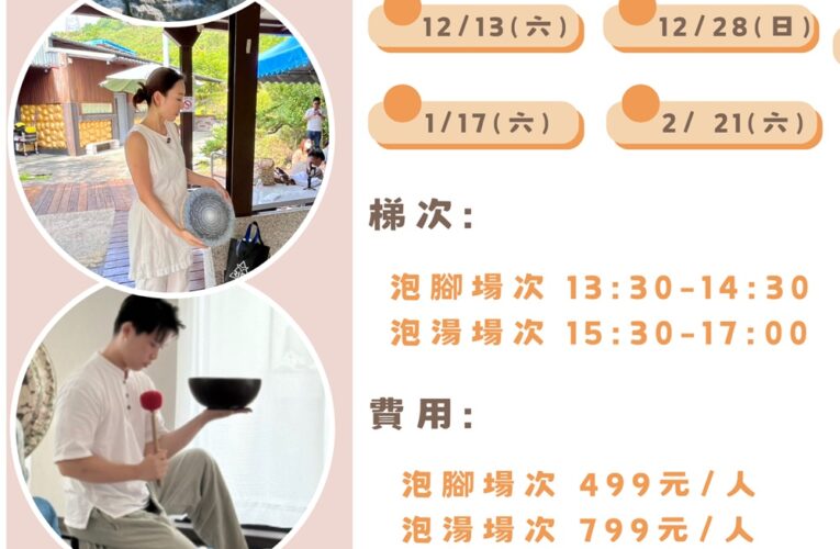 台灣首湯實至名歸 台南溫泉九年獲優等 智慧管理 + 特色活動吸客