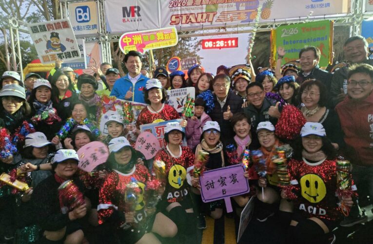 雙冠名助陣！2026臺灣國際馬拉松登場 臺南以運動搭臺傳遞城市魅力