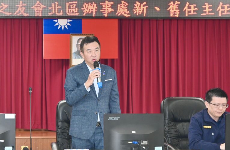 台南市警察之友會北區辦事處主任交接典禮順利舉行