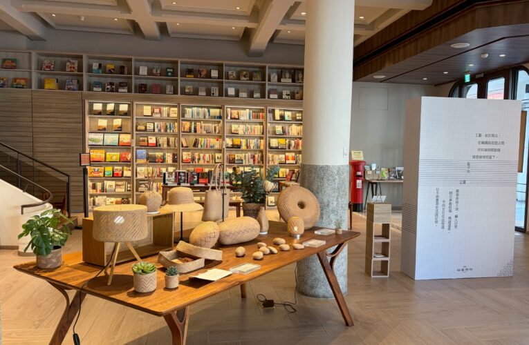 「台灣手藺」與「吟遊文創」 中央書局工藝特展登場