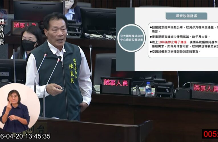 推廣在地農產受阻、噪音擾民無解！議員促統一獅落實 CSR，勿將市民安寧當籌碼