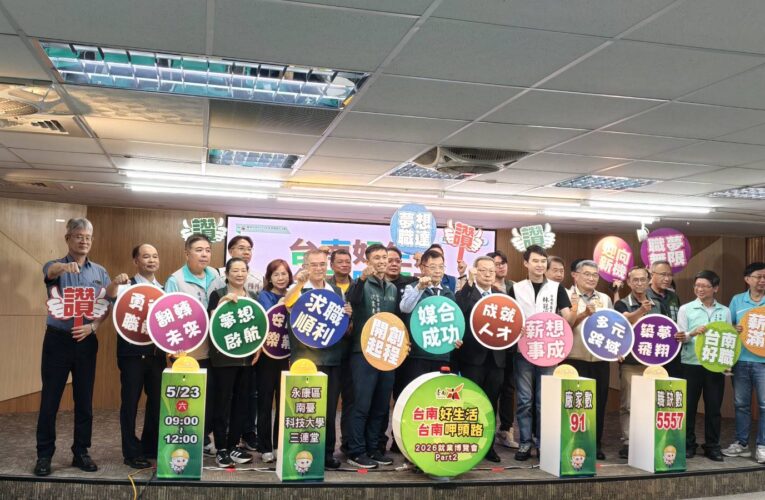 台南推AI模擬面試助青年求職　大型就博會南臺科大登場