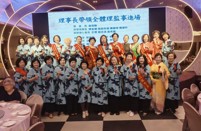 台南市東區婦女會第25屆理監事授證暨115年慶祝母親節表揚大會圓滿舉行