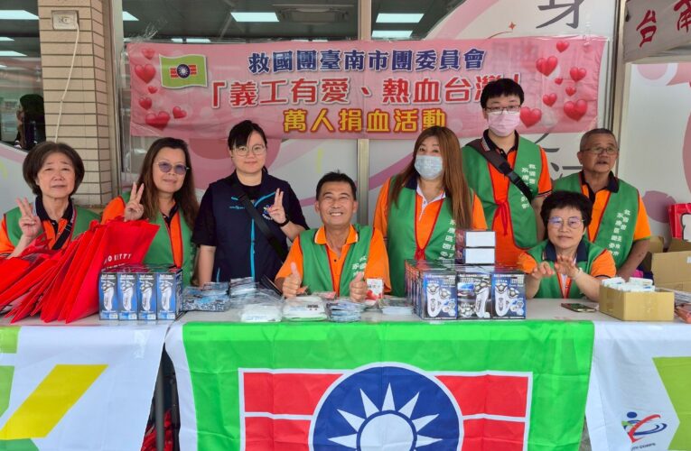 挽袖救人「打彈珠、吃叭噗」！永康救國團辦創意捐血活動 狂敲253袋熱血解血庫之渴